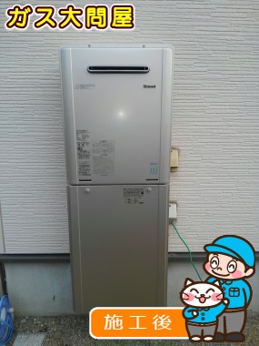 RUF-E2405SAW(A)への交換工事