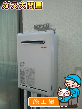 RUX-A2010W-Eへの交換工事