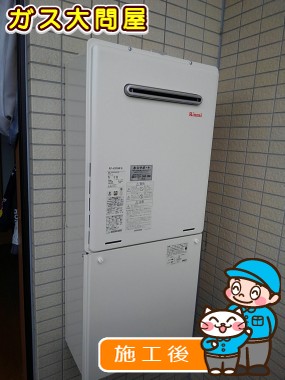 RUF-A2005SAW(A)への交換工事