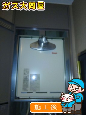 RUF-A2005SAT(A)への交換工事