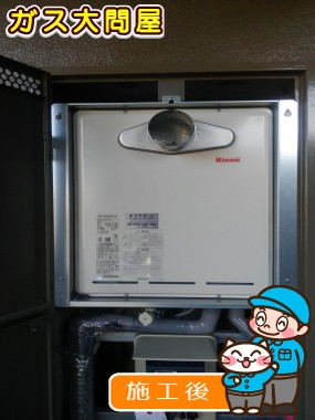 RUF-A2005SAT(A)への交換工事