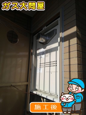 GTH-2444SAWX3H-T-1 BLへの交換工事