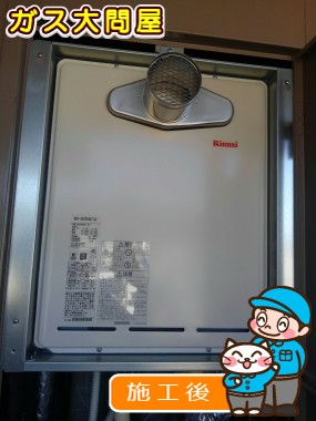 RUF-A2005SAT(A)への交換工事