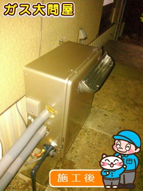 RUF-E2008SAG(A)への交換工事