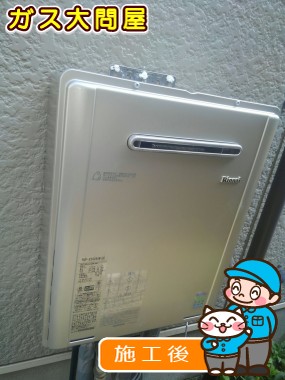 RUF-E2005AW(A)への交換工事