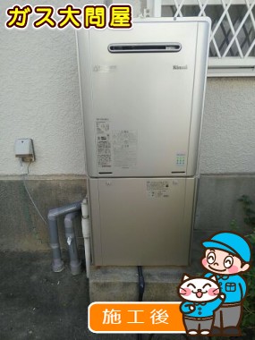 RUF-E2005AW(A)への交換工事