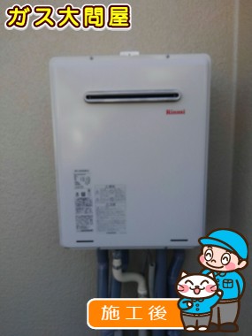 RUF-A2405SAW(A)への交換工事