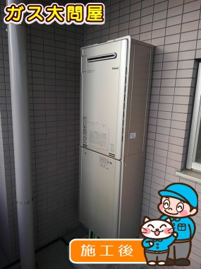 RUFH-E2406AW2-6への交換工事