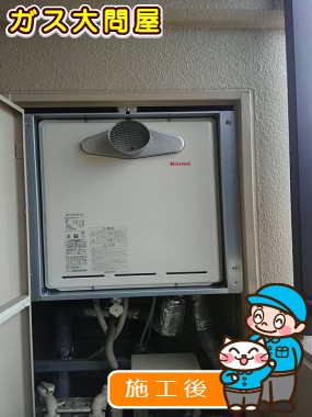 RUF-A2005SAT(A)への交換工事