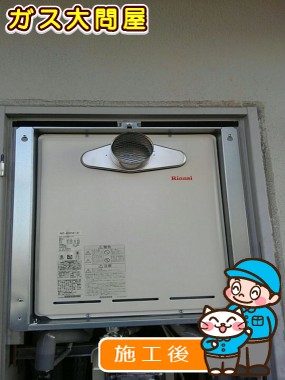 RUF-A2005AT(A)への交換工事