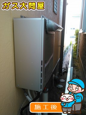 RUF-E2405SAW(A)への交換工事