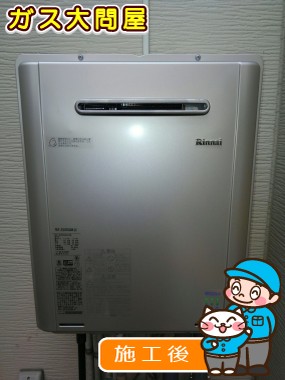 RUF-E2005SAW(A)への交換工事