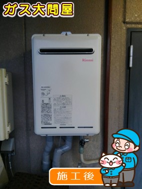 RUX-A2400W-Eへの交換工事