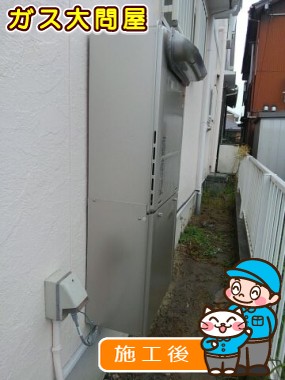 RUF-E2005SAW(A)への交換工事