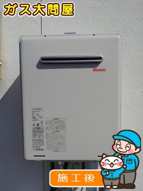 RUF-A2405SAW(A)への交換工事