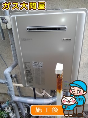 RUF-E2005SAW(A)への交換工事