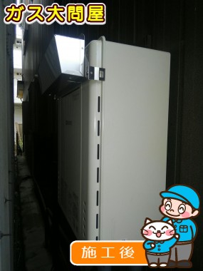 GT-C206SAWX BLへの交換工事