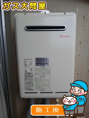 RUX-A2011W-Eへの交換工事