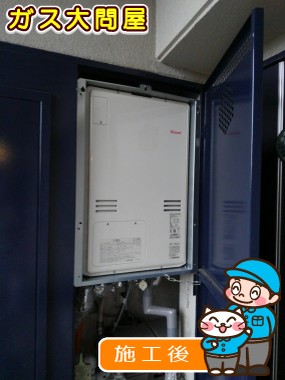 RUFH-A2400ABへの交換工事