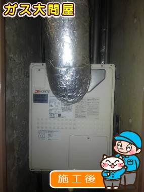 GTH-2445AWX-T-1 BLへの交換工事