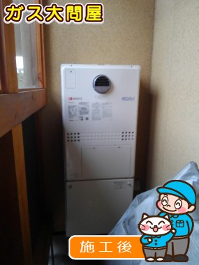 GTH-C2451AW6H-1 BLへの交換工事