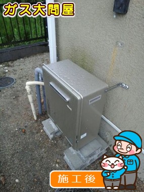 RUF-E2405AG(A)への交換工事