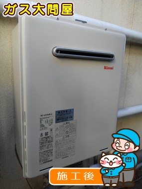 RUF-A2005SAW(A)への交換工事