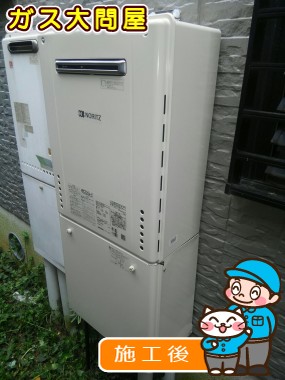 GT-C206SAWX BLへの交換工事