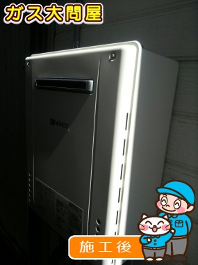 GT-2060SAWX BLへの交換工事