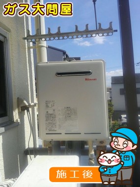 RUX-A1611W-Eへの交換工事