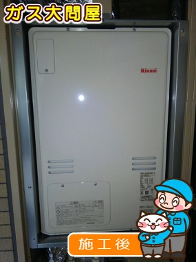 RUFH-A2400SAU2-3への交換工事