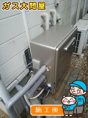 RUF-E2405SAG(A)への交換工事