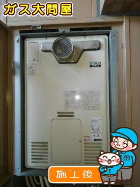 RUF-A2405SAT-L(A)への交換工事