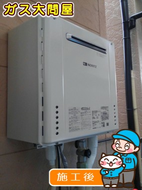 GT-C246SAWX BLへの交換工事