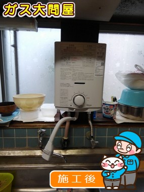 PH-5BVへの交換工事