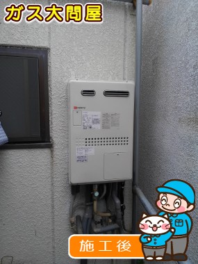 GTH-2044AWX-1 BLへの交換工事