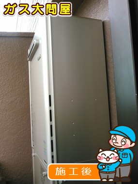 RUF-E2405SAW(A)への交換工事