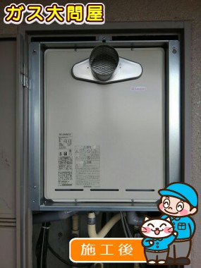 RUF-A2005SAT(A)への交換工事