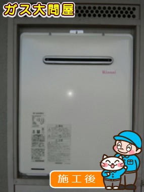 RUF-A2005SAW(A）への交換工事