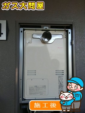 RUFH-A2400ATへの交換工事