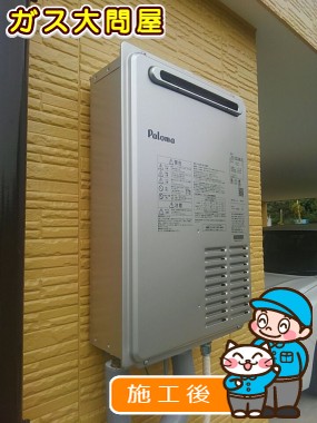 PH-2003AWへの交換工事