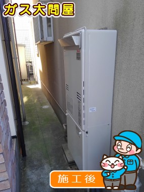 RUFH-A2400SAW2-3への交換工事