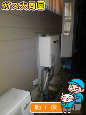 RUF-A2005SAW(A)への交換工事