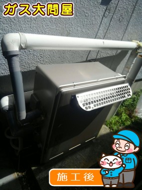 RUF-E2008AG(A)への交換工事