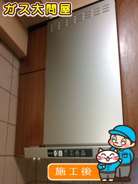 TLR-3S-AP601SVへの交換工事