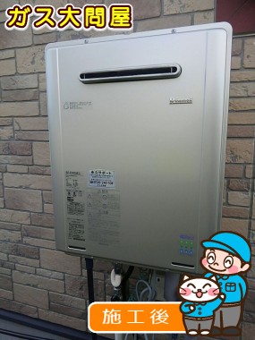 RUF-E2405SAW(A)への交換工事