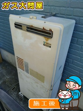 RUF-A2005SAW(A)への交換工事