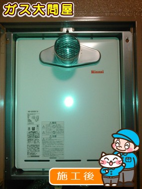 RUF-A2005SAT(A)への交換工事