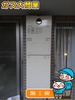 GTH-C2451SAW3H-1 BLへの交換工事