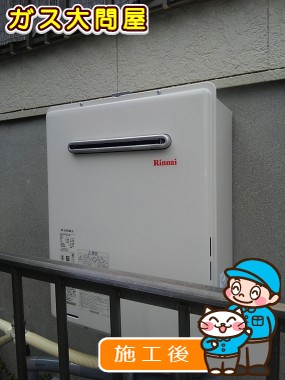 RUF-A2005SAW(A)への交換工事